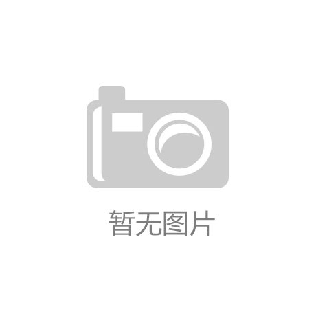香世界 《川商》封面人物麻将胡了龚永泽：
