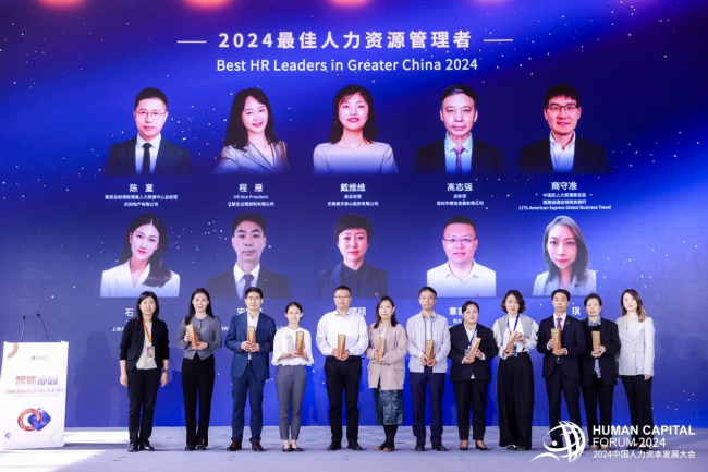荣耀：“最佳人力资源管理者”奖树立新标杆麻将胡了2模拟器试玩全球人力资源管理巅峰(图1)