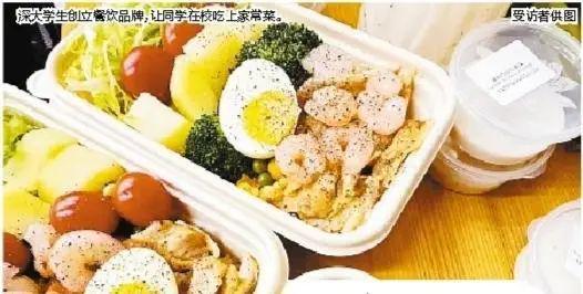 制“预制菜”轻松解决一日三餐PG麻将胡了试玩平台年轻人自(图3)