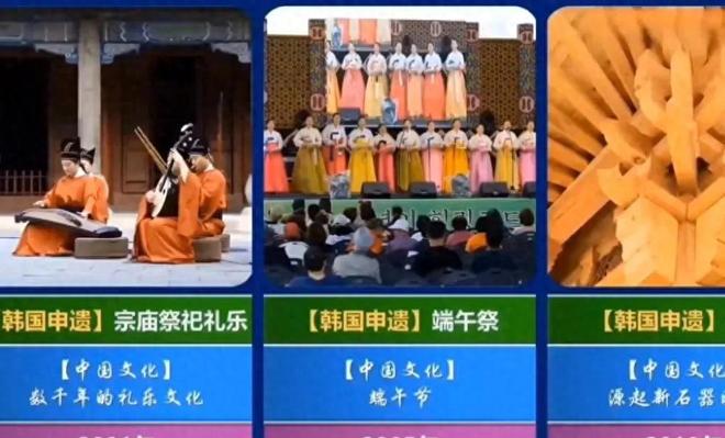出“千年非遗”证据否则将文化还给中国麻将胡了模拟器联合国对韩最后通牒拿