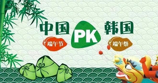 出“千年非遗”证据否则将文化还给中国麻将胡了模拟器联合国对韩最后通牒拿(图6)