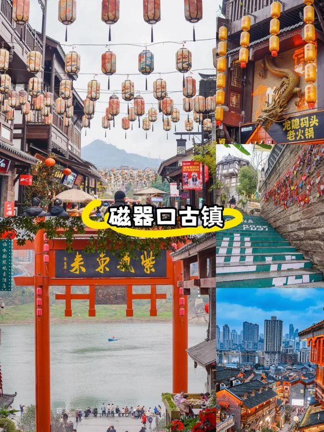 旅游必看攻略重庆旅游哪些景点推荐去PG电子麻将胡了2试玩第一次去重庆