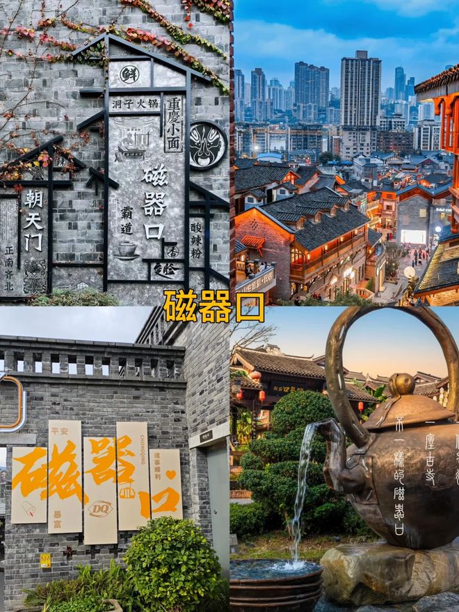 旅游必看攻略重庆旅游哪些景点推荐去PG电子麻将胡了2试玩第一次去重庆(图3)