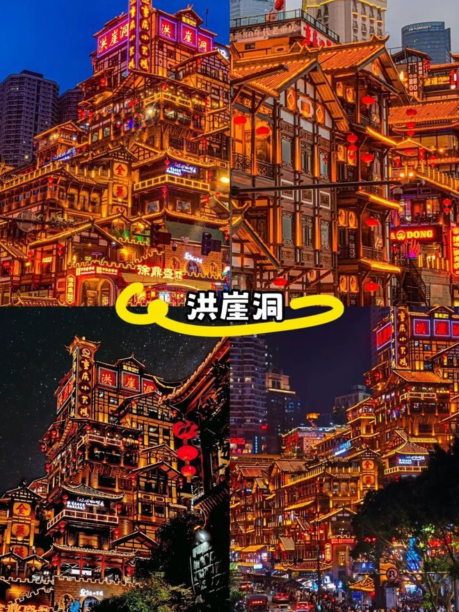 旅游必看攻略重庆旅游哪些景点推荐去PG电子麻将胡了2试玩第一次去重庆(图6)