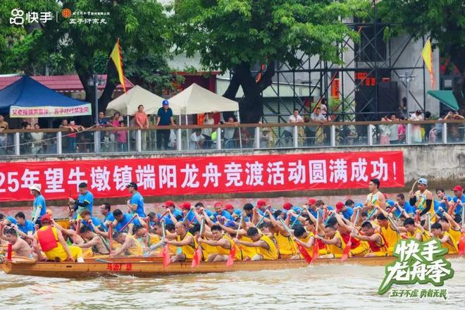 龙舟赛升级为“新顶流”超亿人围观PG麻将胡了张雨霏惊叹！东莞这场(图3)
