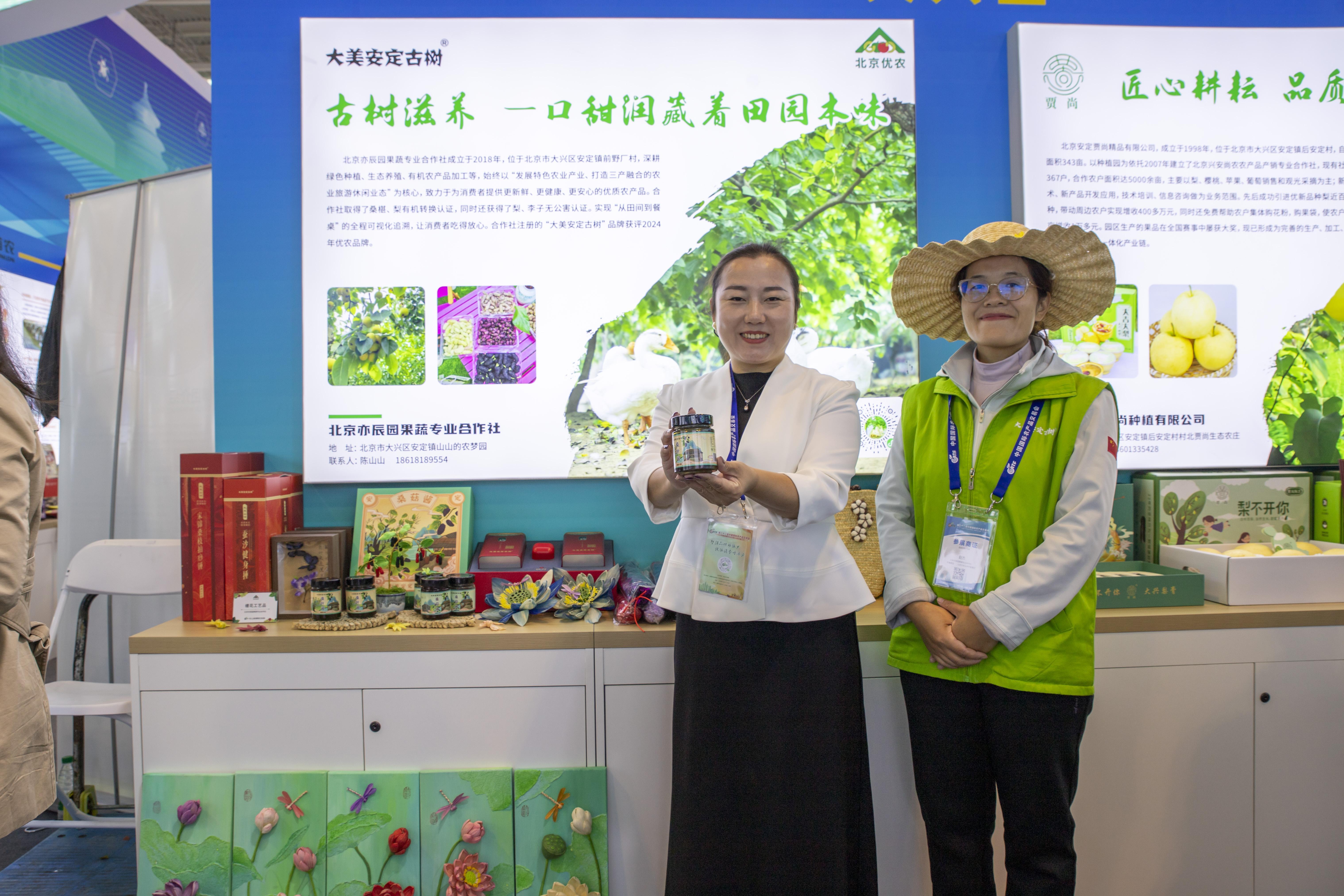 家企业组团亮相农交会麻将胡了北京100余