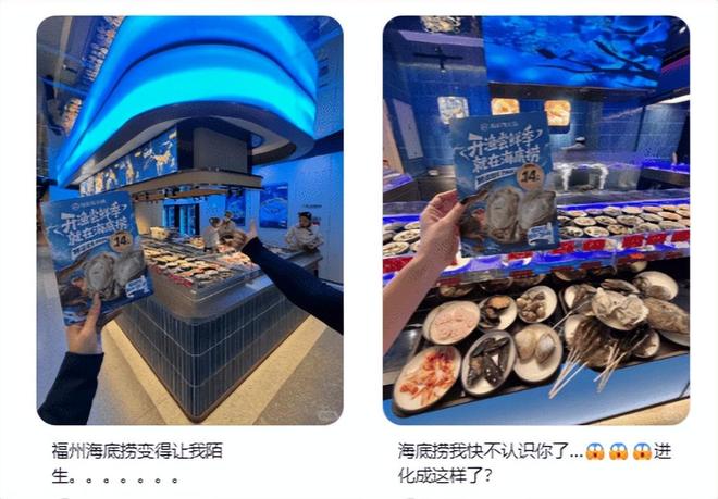 元盘海底捞又盯上朱富贵们的生意？PG麻将胡了2鲍鱼、生蚝149(图2)